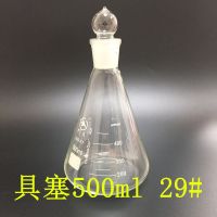 [Fast delivery]Original Shu Niu glass stoppered triangular flask 50/100/150/250/500/1000m