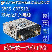 omron Omron จัดหาดั้งเดิม S8FS-C03512J DC12V 3.0A แหล่งจ่ายไฟสลับ