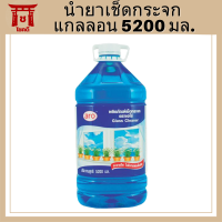 เอโร่ นํ้ายาเช็ดกระจก แกลลอน 5200 มล. รหัสสินค้าli2225pf