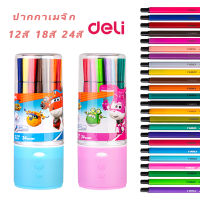 Deli สีเมจิก ปากกาสีน้ำ12สี 18สี 24สี ล้างทำความสะอาดได้ ปลอดสารพิษ ไม่มีกลิ่นฉุน เครื่องเขียน สีน้ำ