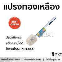 แปรงขัดห้องน้ำ แปรงขัด แปรงไนล่อน ล้างสุขภัณฑ์ นาโน 3M | 3M | XN002024919 วัสดุแข็งแรง ทนทาน ใช้งานได้อเนกประสงค์ Cleaning Brushes จัดส่งฟรี Kerry ทั่วประเทศ