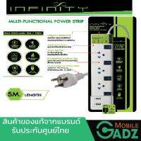 ปลั๊กไฟ Infinity Socket INT  สายยาว 5 เมตร มีUSB มีมาตรฐาน มอก. รับประกัน 3 ปี