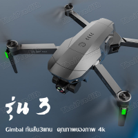 Drone professional เครื่องบินต่อสู้เครื่องบินควบคุมระยะไกลระดับประถมศึกษาเด็กเล็กเฮลิคอปเตอร์ของเล่น Drone Drone SG907 MAX medium (drone พร้อมกล้อง) drone professional 4K HD ถ่ายภาพทางอากาศ drone พับ drone(แบตเตอรี่2ก้อน)