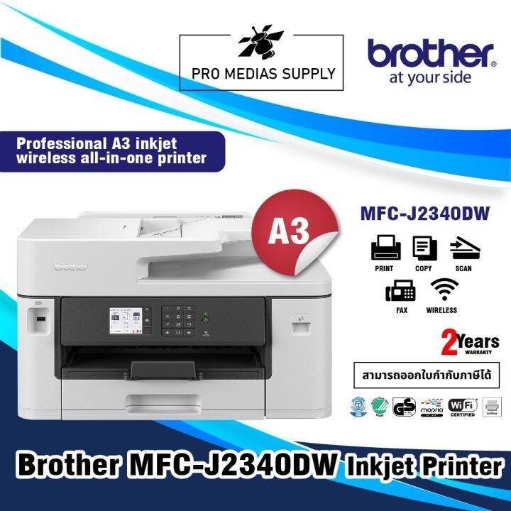 brother-เครื่องพิมพ์อเนกประสงค์-inkjet-mfc-j2340dw-ระบบตลับหมึก-6-in-1-print-fax-copy-scan-pc-fax-direct-print-รับประกัน-2ปี