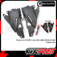 ตัวอุดกระจก+ไฟเลี้ยว (พลาสติก ABS) REVOLUTION FORZA-350