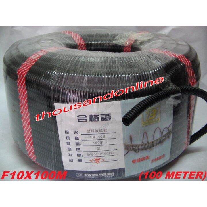 WIRE CONDUIT PVC FLEXIBLE CONDUIT WIRE LOOM SLEEVE TUBE POLYETHYLENE