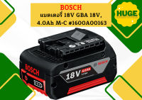 Bosch แบตเตอรี่ 18V GBA 18V, 4.0Ah M-C #1600A00163