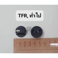 ปุ่มปรับแอร์ TFR, ทั่วไป