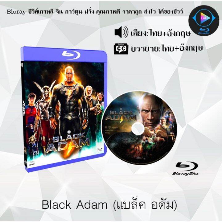 Bluray เรื่อง Black Adam แบล็ก อดัม (เสียงไทยมาสเตอร์+ซับไทย ...