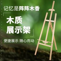 [COD] display billboard board kt poster vertical floor promotional bracket drawing easel set