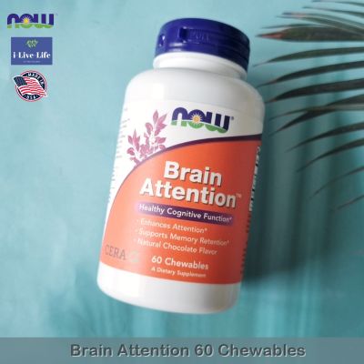 อาหารเสริมสำหรับสมองและความจำ Brain Attention 60 Chewables - Now Foods