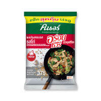 [ส่งฟรี!!!] คนอร์ อร่อยชัวร์ ผงปรุงครบรส รสไก่ 1.5 กก.Knorr Aroy Sure All-In-One Seasoning Chicken Flavoured 1.5 kg