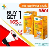 (1แถม1) Mega we care Nat C Yummy Gummyz เยลลี่ ผสมวิตามินซี รสส้ม #วิตามินสำหรับเด็ก  #อาหารเสริมเด็ก  #บำรุงสมอง  #อาหารเสริม #อาหารสำหรับเด็ก