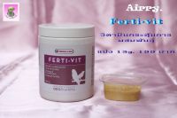 Ferti-Vit วิตามินกระตุ้นการผสมพันธุ์ หรือ เร่งร้องสำหรับนกแข่ง ขนาดแบ่ง 15 g.