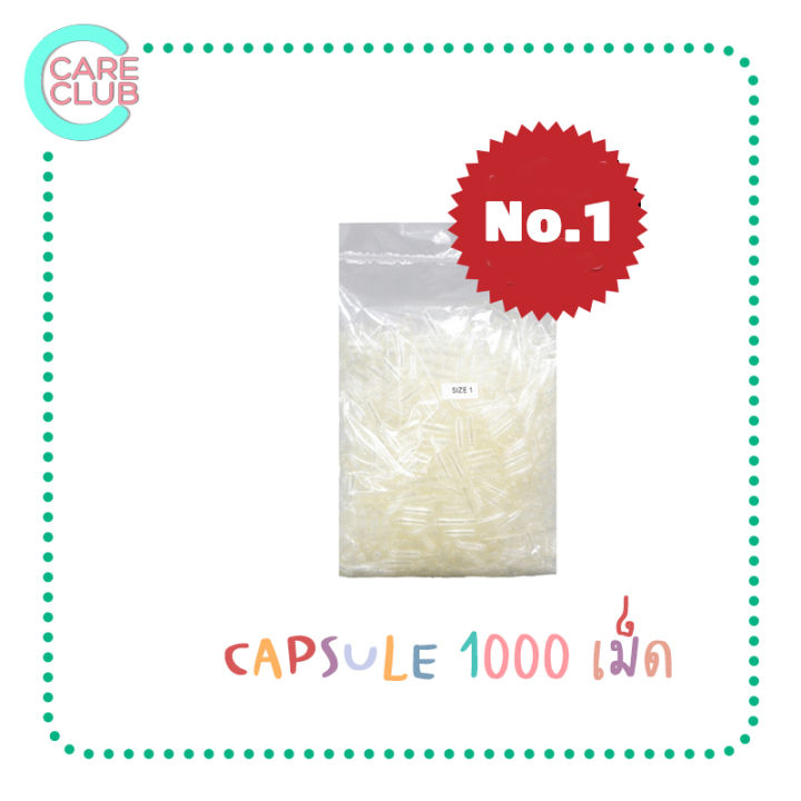 capsule-no-0-and-no-1-แคปซูลเปล่าเบอร์-0-และเบอร์-1-1-000-แคปซูล