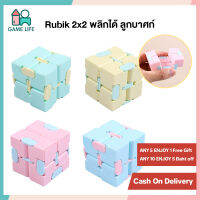 Game Life Store[COD]รูบิค 2x2 พลิกได้ ลูกเต๋า ลูกบาศก์นิ้วสร้างสรรค์ การบีบอัดและการระบายอากาศ ความหลากหลาย ของเล่นเสริมพัฒนาการ GEX698
