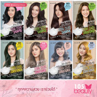 ใหม่!! **แบบ 6 ซอง** แชมพูปิดผมขาว / คอนดิชันเนอร์เปลี่ยนสีผม Dcash Maxspeed Floral Colors Shampoo/Conditioner ดีแคช แม็กซ์สปีด ฟลอรัล คัลเลอร์ส (บรรจุ 40 มล.)