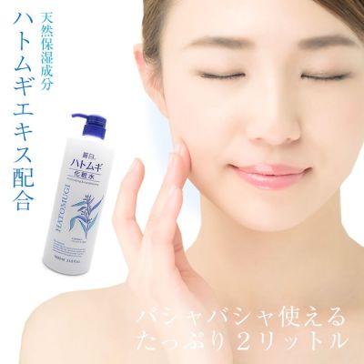 REIHAKU HATOMUGI MOITURIZING &amp; CONDITIONING LOTION 500ML โลชั่นบำรุงผิว ฮะโตะมูกิ โลชั่นลูกเดือย น้ำตบลูกเดือย