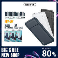 แบตเตอรี่สำรอง พาวเวอร์แบงค์ REMAX รุ่น RPP-96 ความจุ 10000mAh มี 4ช่องเสียบ กระแสไฟ 2.1A ขนาดเล็กกระทัดรัด อินพุต Micro/Type-C