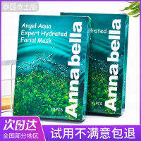 (READYSTOCK ）Thailand Annabella Seaweed Mask Deep Sea Moisturizing Cleaning Female Military Training Recovery After Sunburn ZZ