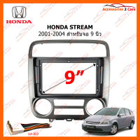 หน้ากากวิทยุ HONDA STREAM 2001-2004 สำหรับจอ 9 นิ้ว (HO-140N)