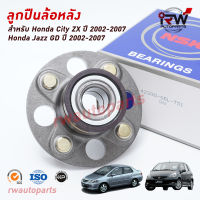 NSK ลูกปืนล้อหลัง HONDA JAZZ GD / CITY ZX ปี 2003-2007  ราคาต่อชิ้น