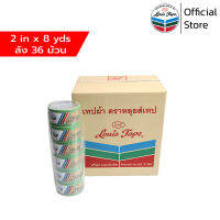 LOUIS TAPE เทปผ้า (CL173) 2 นิ้ว x 8 หลา สีเขียวอ่อน (36 ม้วน/ลัง)