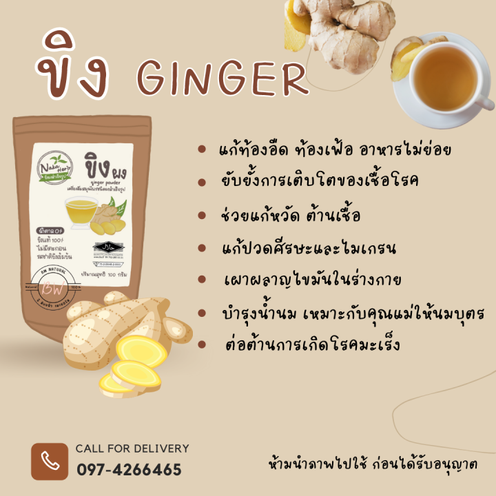 ขิงผง-100-naka-herb-นาคา-เฮิร์บ-5-แถม-2-ห่อ-ส่งฟรี-ไม่ผสมน้ำตาล-ไม่มีตะกอน-เนื้อละเอียด-ผลิตวิธี-spray-dry