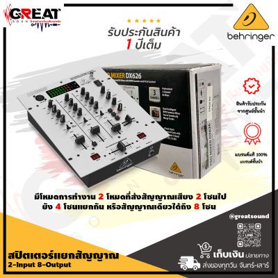 BEHRINGER DX626 ดีเจมิกเซอร์ 3 Channel DJ Mixer with BPM Counter and VCA Control (รับประกันบูเซ่ 1 ปี)