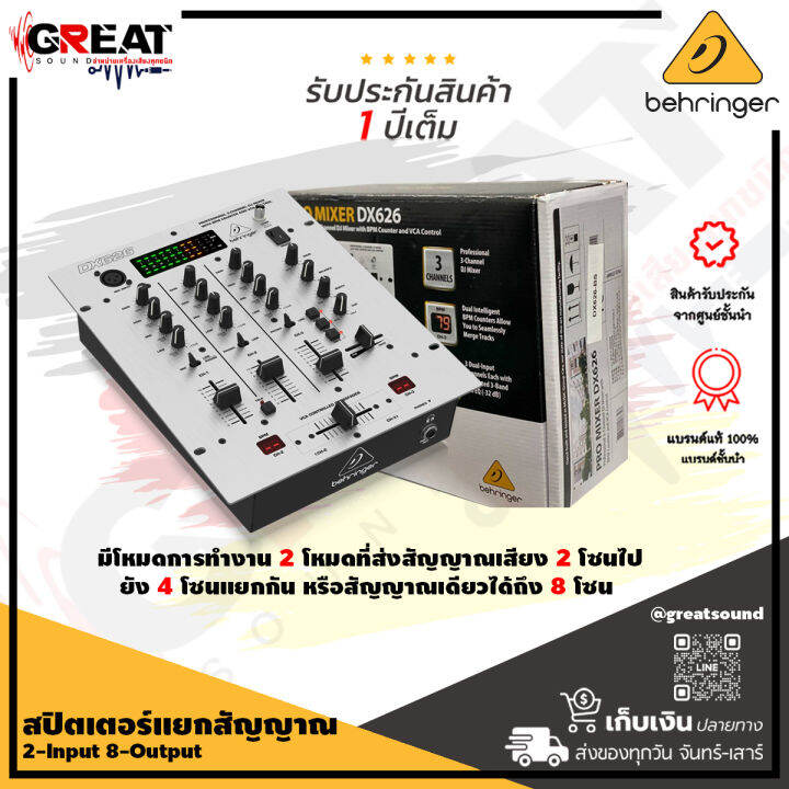 BEHRINGER DX626 ดีเจมิกเซอร์ 3 Channel DJ Mixer with BPM Counter and