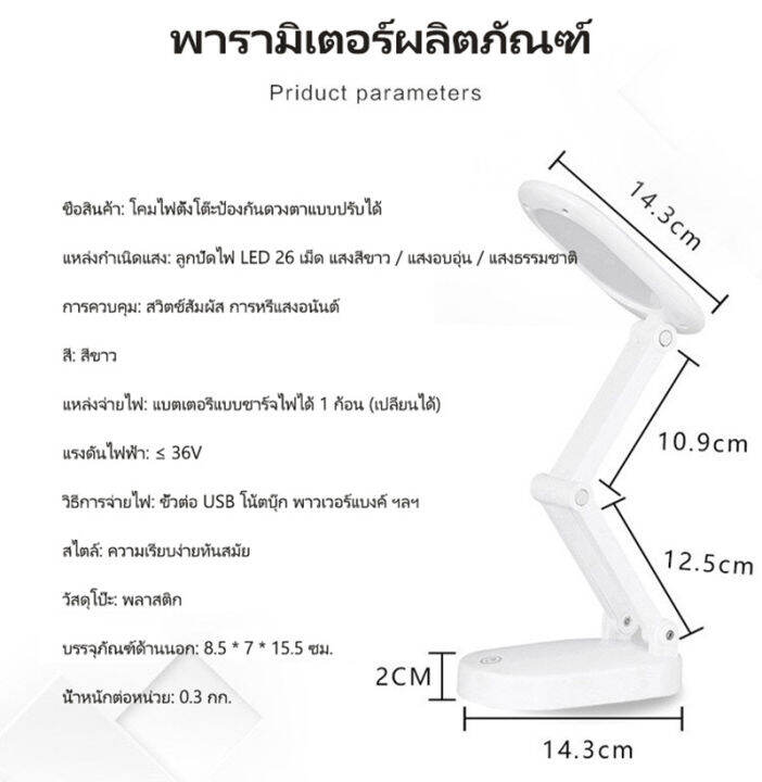 ความจุขนาดใหญ่ชาร์จ-usb-โคมไฟอ่านหนังสือแบบพกพาพับได้-ห้องนอน-led-นักเรียนเรียนรู้โคมไฟป้องกันดวงตาสำหรับเด็ก-โคมไฟปรับแสงสามสี