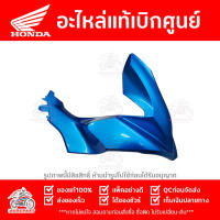 ฝาครอบไฟหน้า ข้างขวา PCX 160 CBS สี น้ำเงินน้ำทะเล ปี 2023 ของแท้ รหัส 64501-K1Z-J10YF ส่งทั่วไทย มีเก็บปลายทาง