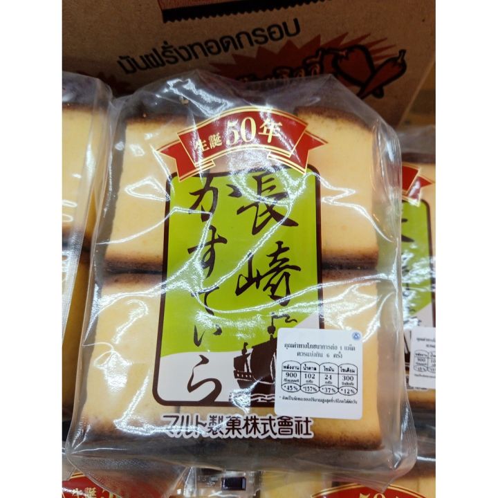 อาหารนำเข้า-japanese-nagasaki-kazu-keira-candy-japanese-egg-cake-hisupa-fuji-maruto-seika-nagasaki-285-6pcs