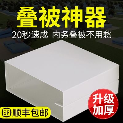 [COD] Stacking quilt artifact student dormitory unit finishing housework stereotyped tofu standard lazy special stacking box