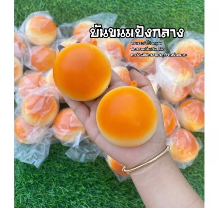 สกุชชี่บันขนมปังกลาง-ร้านไทย