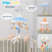 Idawin Crib Mobile โมบายติดเตียงเด็ก โมบายเด็ก  โมบายดนตรี โมบาย ตุ๊กตาดนตรีเสริมพัฒนาการเด็กดนตรีต่อเนื่อง 35 เพลงราคาถูก