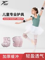 Childrens Dance Knee Pads Dancing Anti-fall Special Knee Protective Cover for Girls Practicing Kneeling Sports Elbow Thin Summer