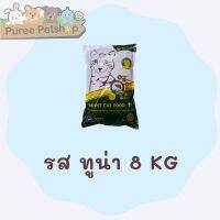 ด่วนโปร ส่งฟรี เดลี่เพ็ท(Daili Pet) อาหารแมวชนิดเม็ด สำหรับแมวโตทุกสายพันธุ์ อายุ 1 ปีขึ้นไป รสทูน่า 8 กก.