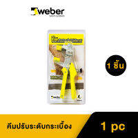 Weber เวเบอร์ คีมปรับระดับกระเบื้อง อุปกรณ์ปรับระดับกระเบื้อง