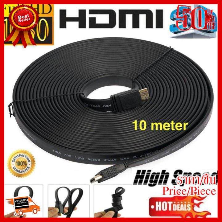 best-seller-สาย-hdmi-to-10m-เมตร-v1-4-แบบแบน-ที่ชาร์จ-หูฟัง-เคส-airpodss-ลำโพง-wireless-bluetooth-คอมพิวเตอร์-โทรศัพท์-usb-ปลั๊ก-เมาท์-hdmi-สายคอมพิวเตอร์