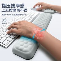 【jw】◑  The New   Wrist Protection Rest With Massage Texture Laptop Memory Cotton