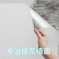 [COD] Gray wall special wallpaper strong sticky repair rough room cement self-adhesive waterproof moisture-proof mildew-proof