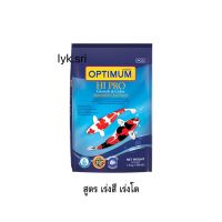 อาหารปลาคาร์ฟ Optimum Hi Pro ขนาด 1.5 kg.