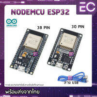 [?พร้อมส่ง?] บอร์ด NodeMCU ESP-WROOM-32 ESP32 Board มี 2 รุ่น มี Wifi &amp; Bluetooth ในตัว ใช้กับ Arduino IDE ได้ Node32s