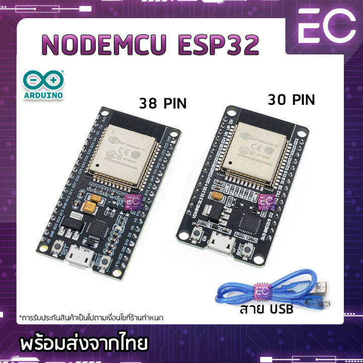 [🔥พร้อมส่ง🔥] บอร์ด NodeMCU ESP-WROOM-32 ESP32 Board มี 2 รุ่น มี Wifi ...
