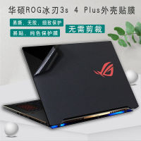 สำหรับ ROG Zephyrus GX501VS GX531VM GX501VI GX501G GX501GI GX501V เต็มรูปแบบแล็ปท็อปไวนิล Decal สติกเกอร์