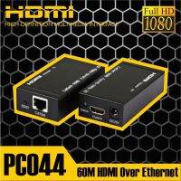 GLINK HDMI 60M PC044