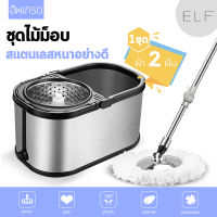 Spin Mop ถังปั่น ชุดถังปั่นสแตนเลส ไม้ถูพื้้น พร้อมไม้ม็อบ ม็อบ ผ้าไมโครไฟเบอร์ ไม้ถูพื้น ไม้ถู อุปกรณ์ทำความสะอาดบ้าน ฟรี ผ้าม็อบ 2 ผืน