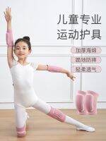 original Childrens dance knee pads dance special practice girls kneeling roller skating elbow pads anti-fall sports knee protection sleeve summer