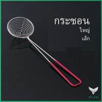 กระชอนไข่มุก กระชอนมินิ ด้ามแดง Stainless steel สปอตสินค้า colander Eliana